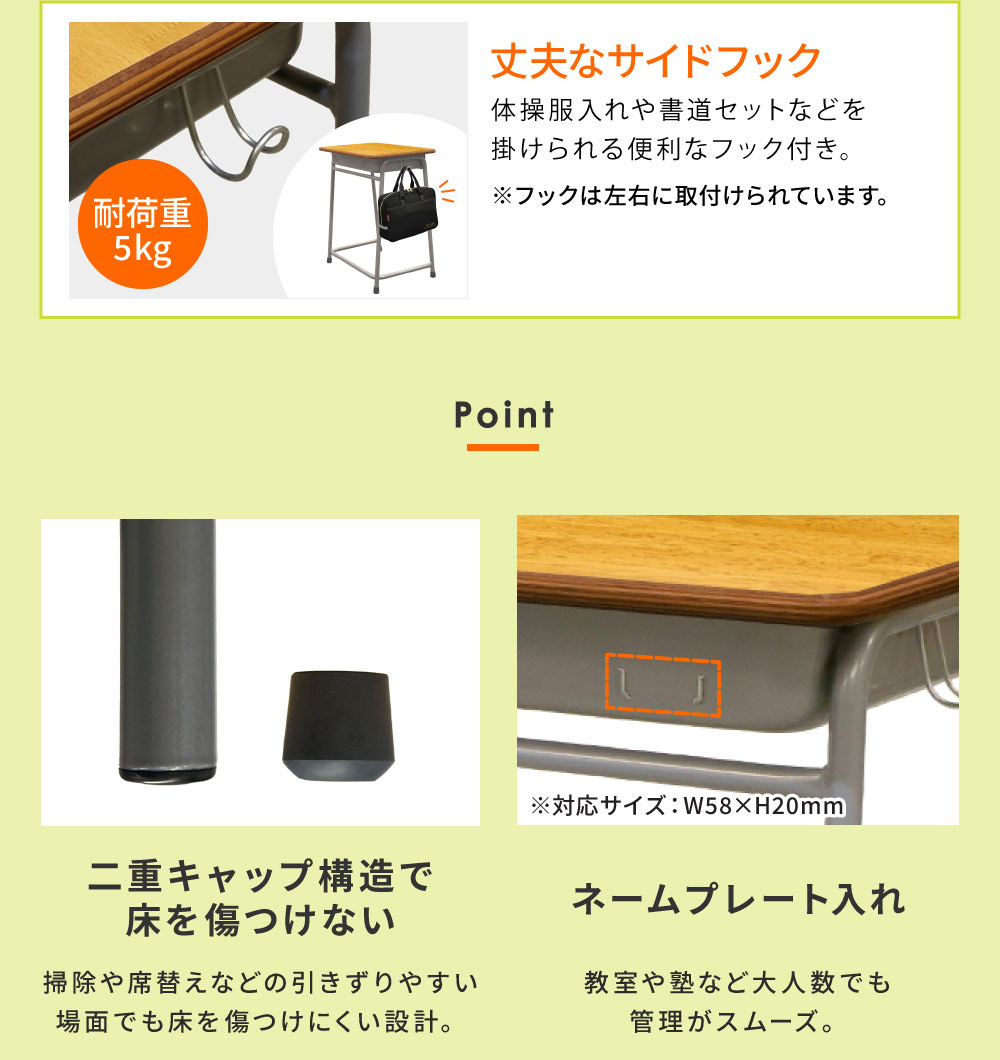 学校机のポイント