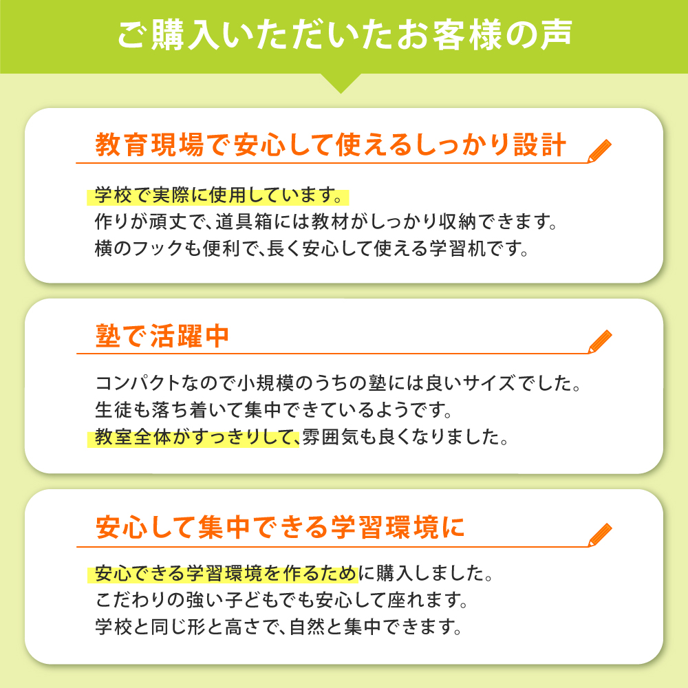 ご購入いただいたお客様の声