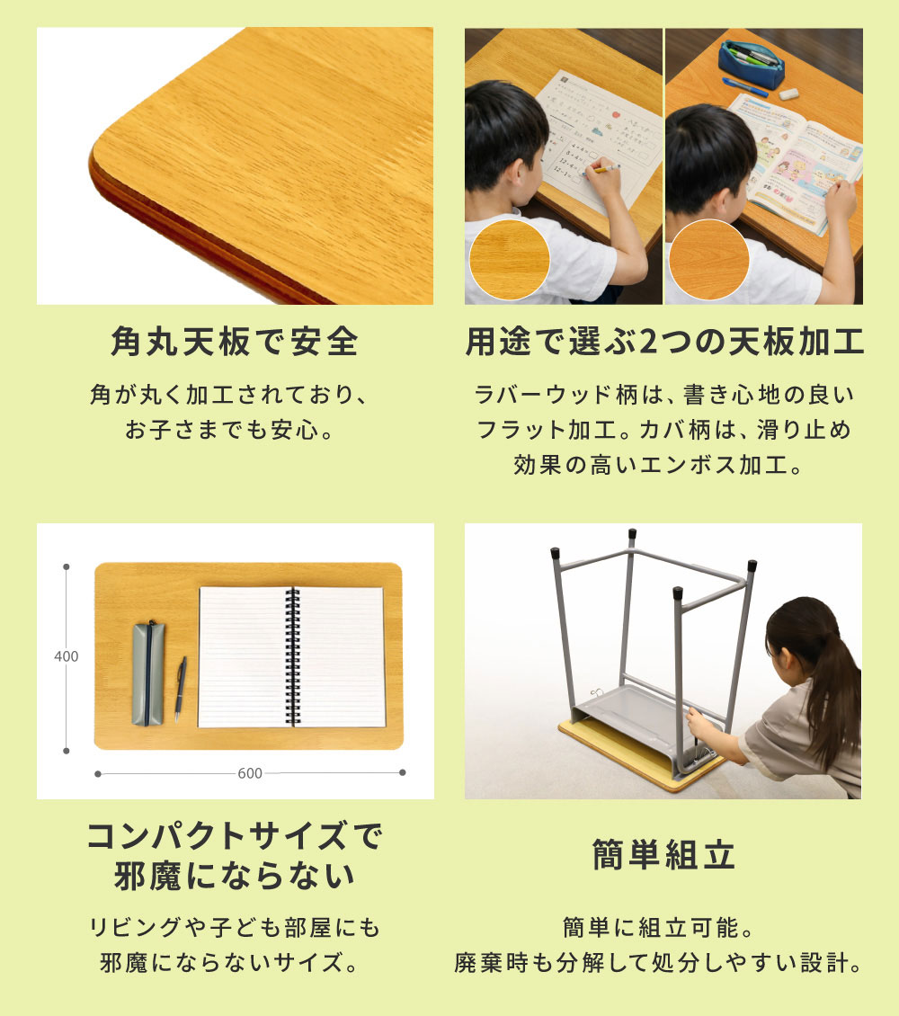 学校机のポイント
