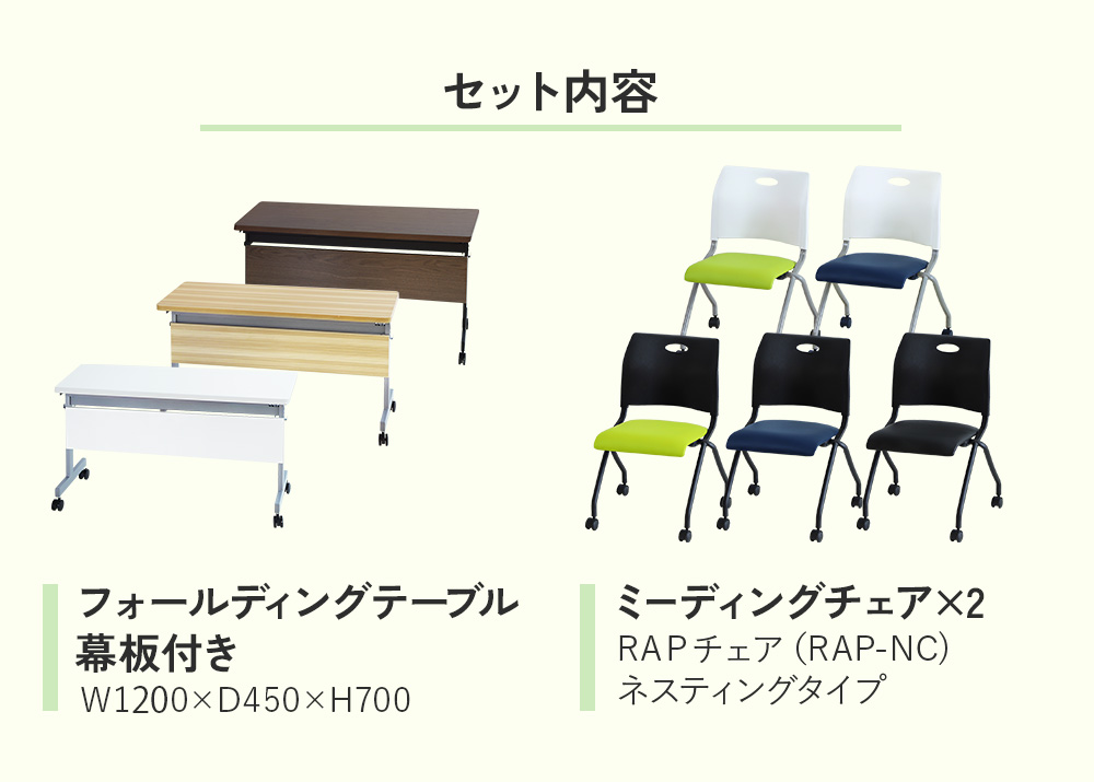 セット内容