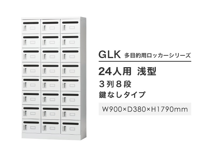 設置無料 メールボックス 3列8段 鍵なし ホワイトグレー ロッカー