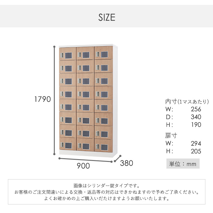 設置無料 ロッカー 24人用 窓付き ダイヤル錠 木目 シューズロッカー