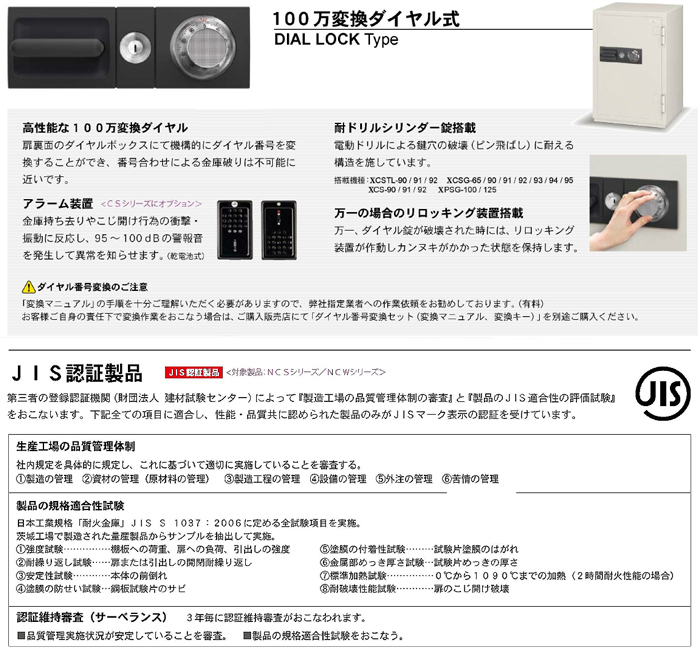 メーカー包装済】 防盗金庫 NCS-20YET エーコー 耐火 防火 指紋認証 LOOKIT オフィス家具 インテリア