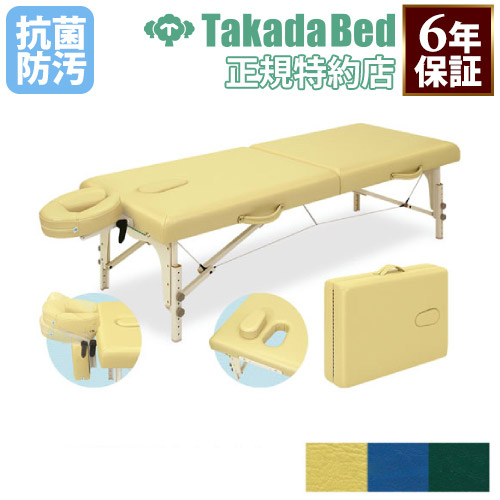 5月22日迄期間限定 高田ベッド 無孔外脚Ｈ型クレードル TB-1037