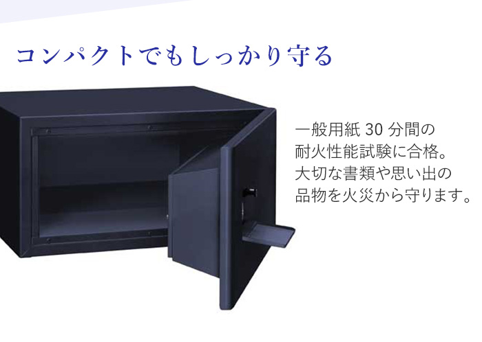 搬入設置無料キャンペーン中 耐火金庫 5.4L シリンダー錠 30分耐火 1年保証 日本製 貴重品保管庫 貴重品入れ 防盗庫 保管庫 小型 家庭用  送料無料 MINE