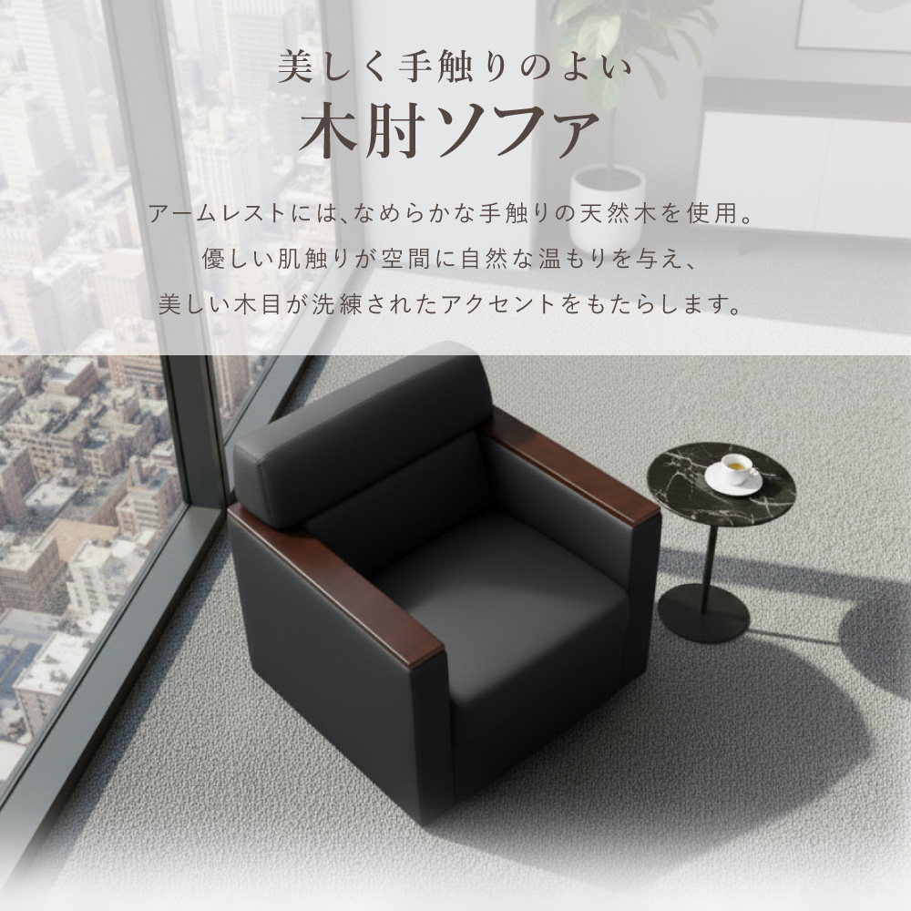 LOOKIT（ルキット） 応接セット 応接4点セット 応接ソファセット 応接