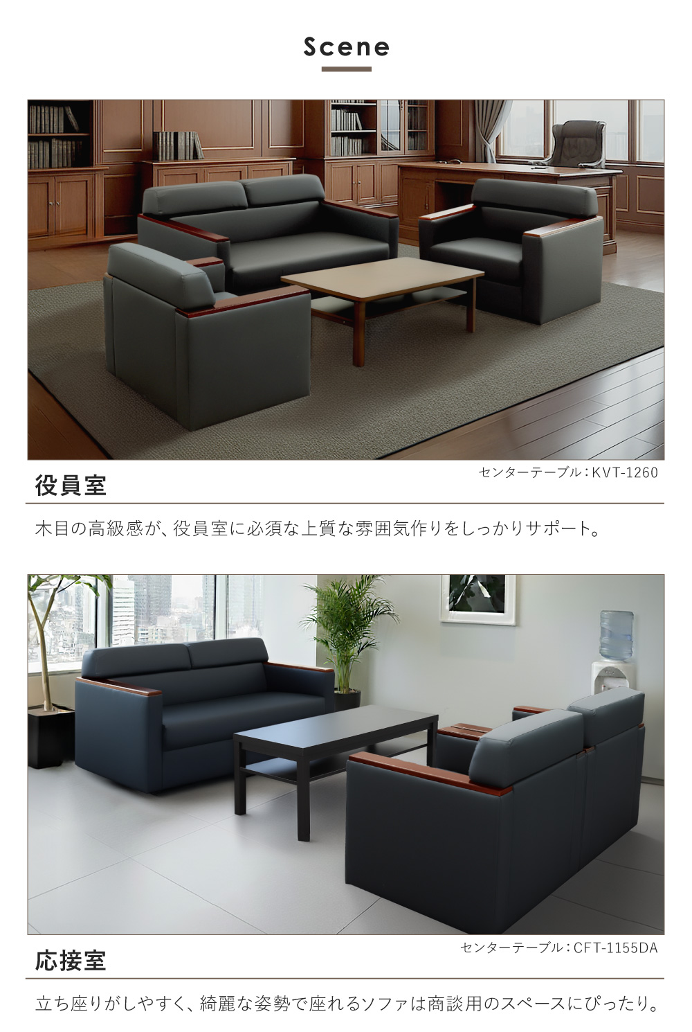 LOOKIT（ルキット） 応接セット 応接4点セット 応接ソファセット 応接