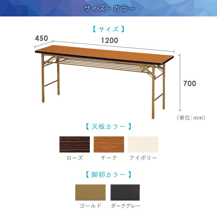 法人送料無料 折りたたみテーブル 会議テーブル 120 45 120cm 高さ70