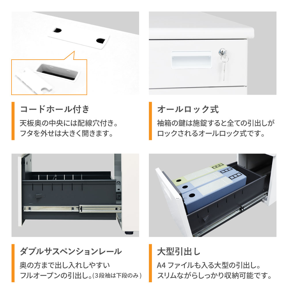 配線しやすいコードホールとA4対応の大容量大型引き出し