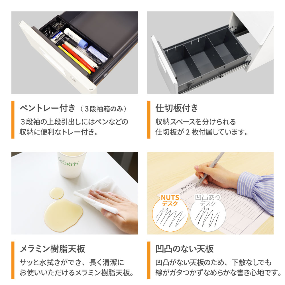 下敷きなしでも滑らかに書けるフラットなメラミン樹脂天板