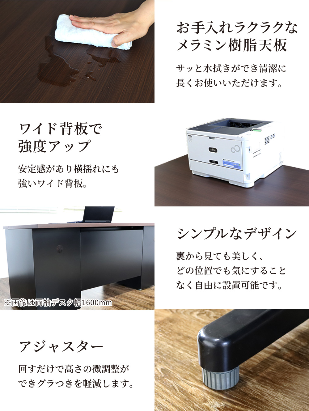 水拭き可能な天板や横揺れに強いワイド背板、高さ調整アジャスターの特長
