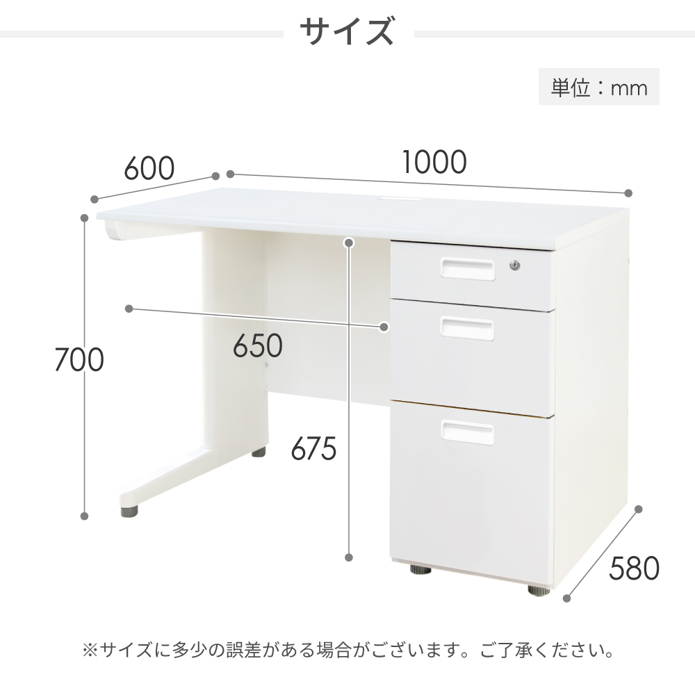奥行600mm片袖机の全体寸法と設置スペースの確認図