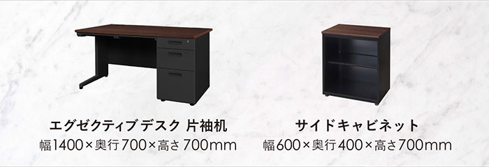 エグゼクティブデスクのサイズ詳細 幅1400×奥行700×高さ700mm