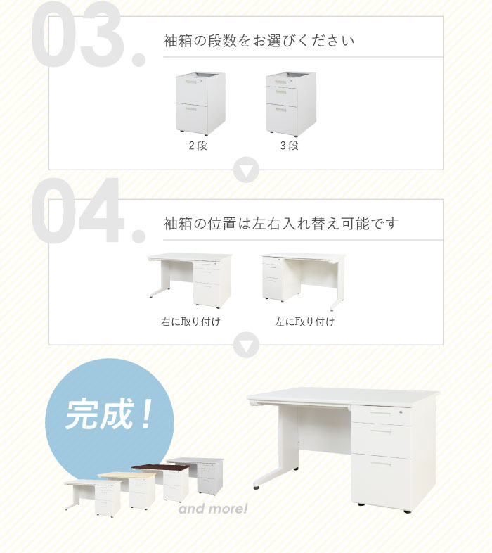 袖箱の左右は入れ替え設置可能です