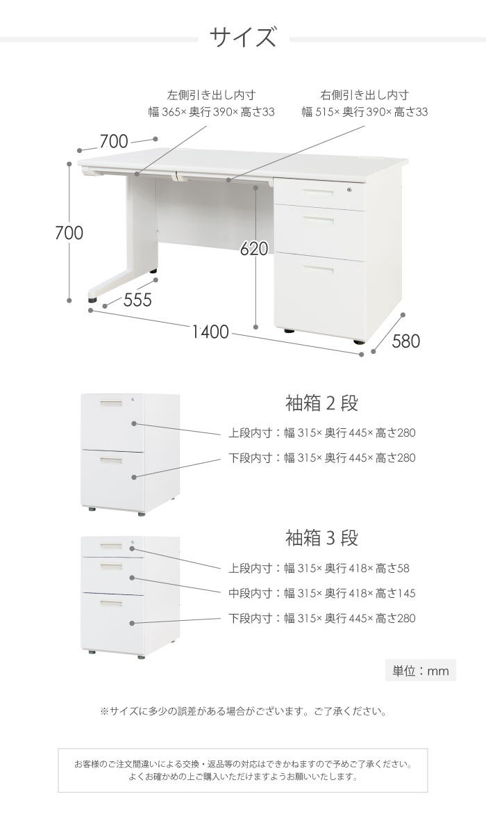 幅1400×高さ700×奥行き580mm