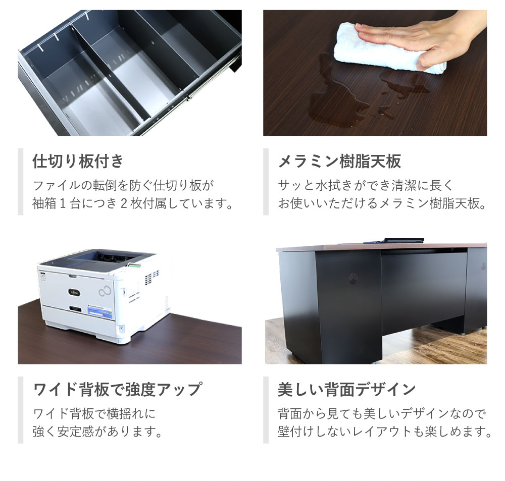 コードホールやセンター引出し付き。袖箱にはペントレーが付属。オールロック機能やダブルサスペンションレールも搭載。