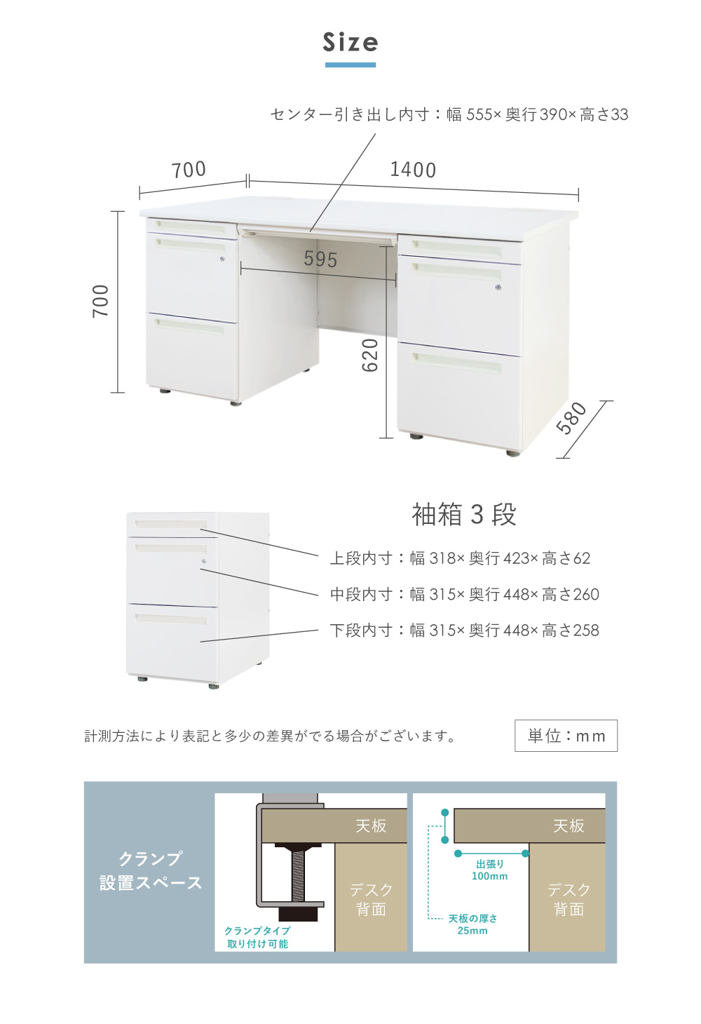 幅1400×高さ700×奥行き580mm