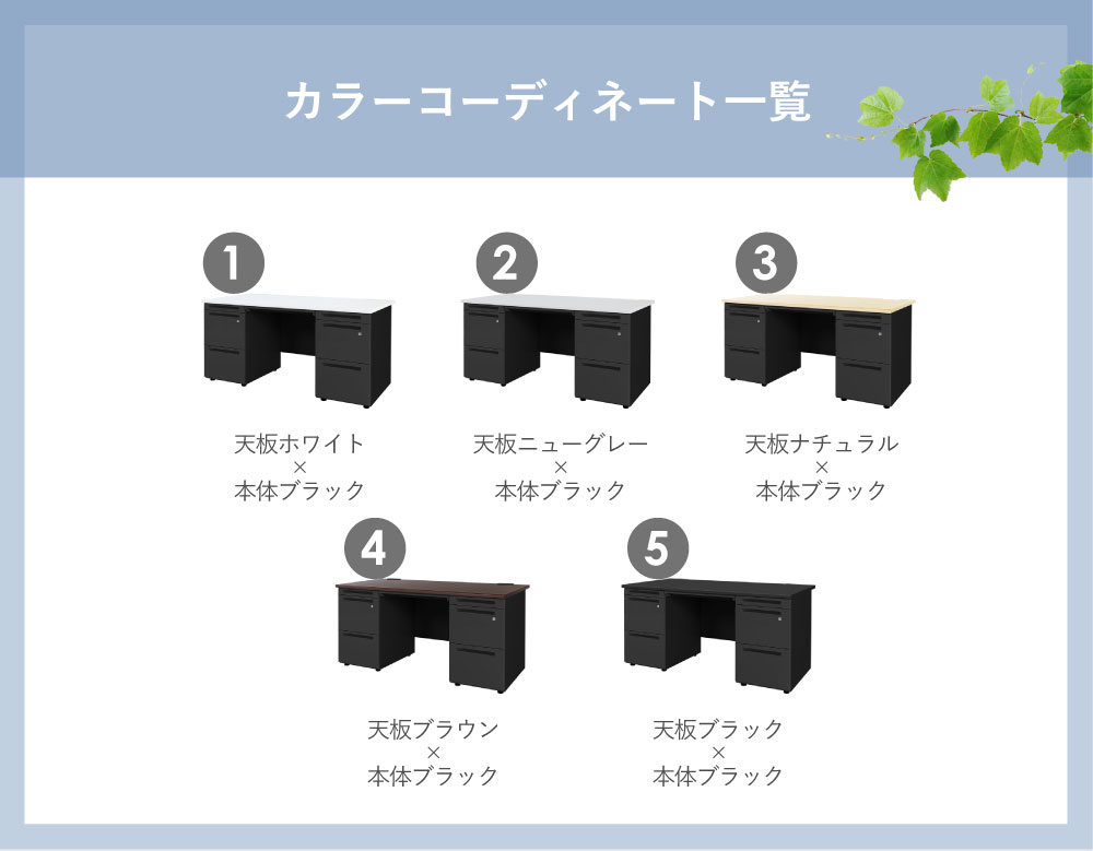ブラック本体ベースのスタイリッシュな配色パターン一覧