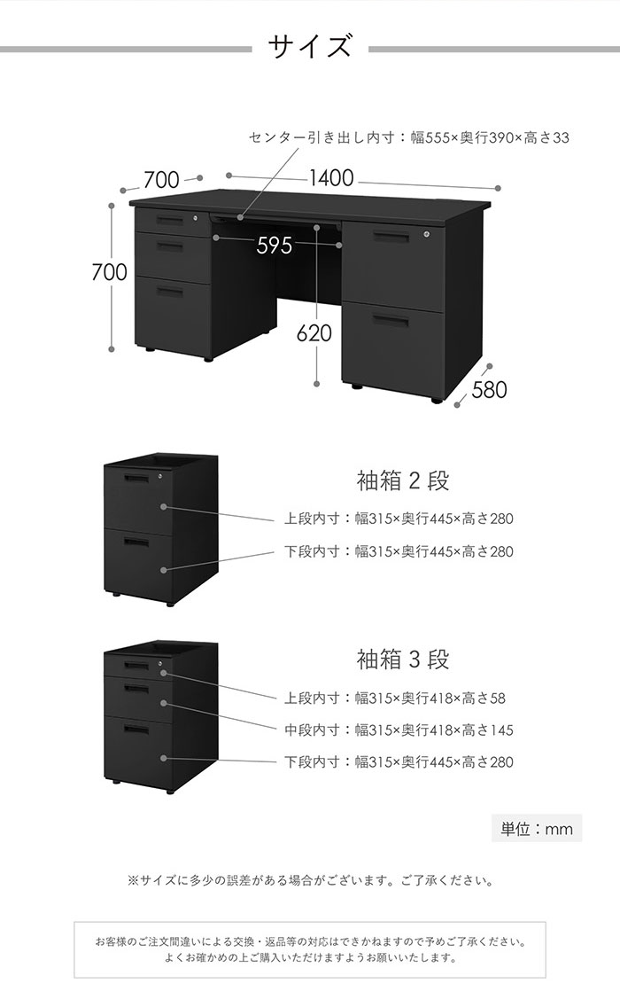 幅1400×高さ700×奥行き580mm