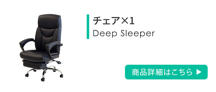応接8点セット LOOKIT（ルキット） 法人限定 役員セット 8点 役員机 応接セット 両袖