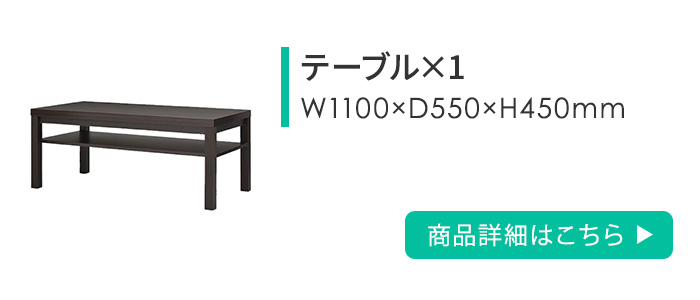 LOOKIT（ルキット） 法人限定 役員セット 8点 役員机 応接セット 両袖