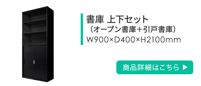 LOOKIT（ルキット） 法人限定 役員セット 8点 役員机 応接セット 両袖