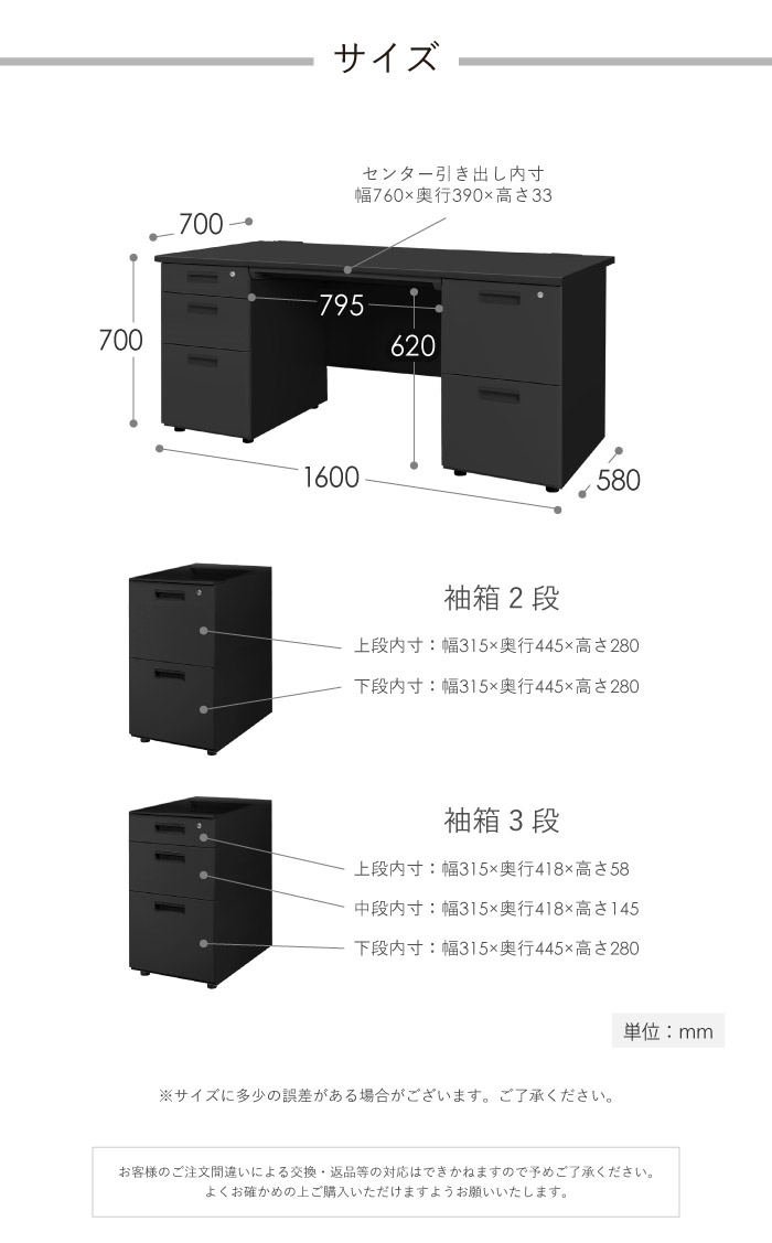 幅1600×高さ700×奥行き580mm