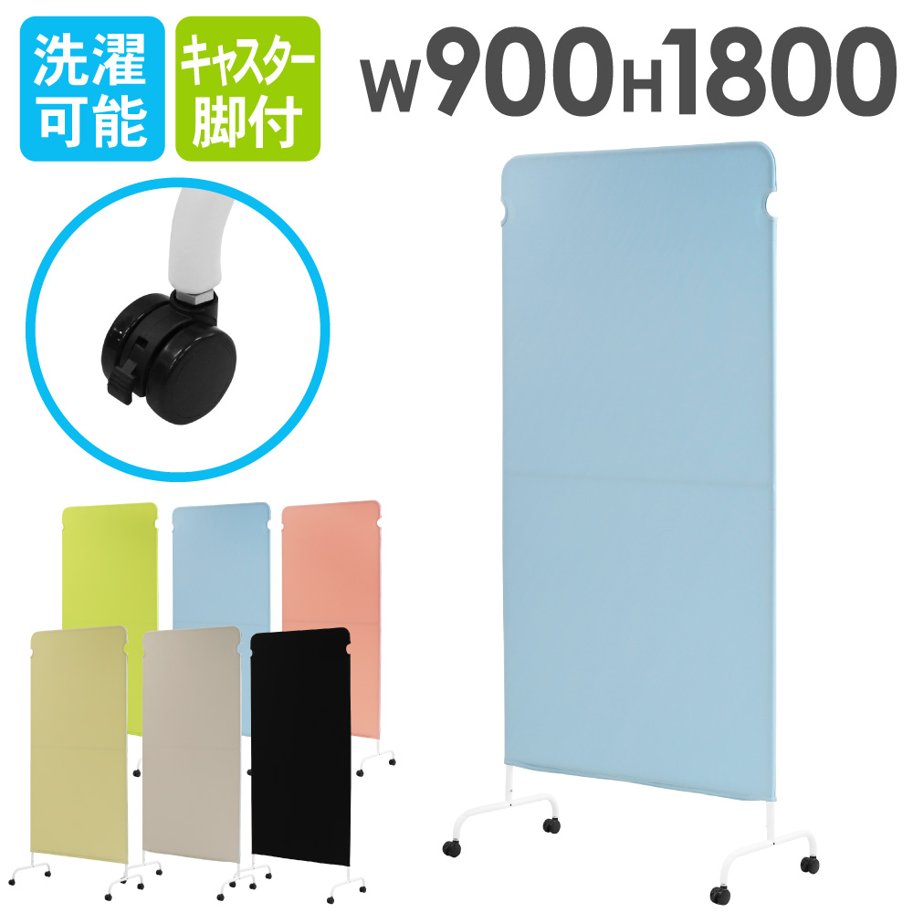 ライトスクリーン W900×H1800mm キャスター脚付き