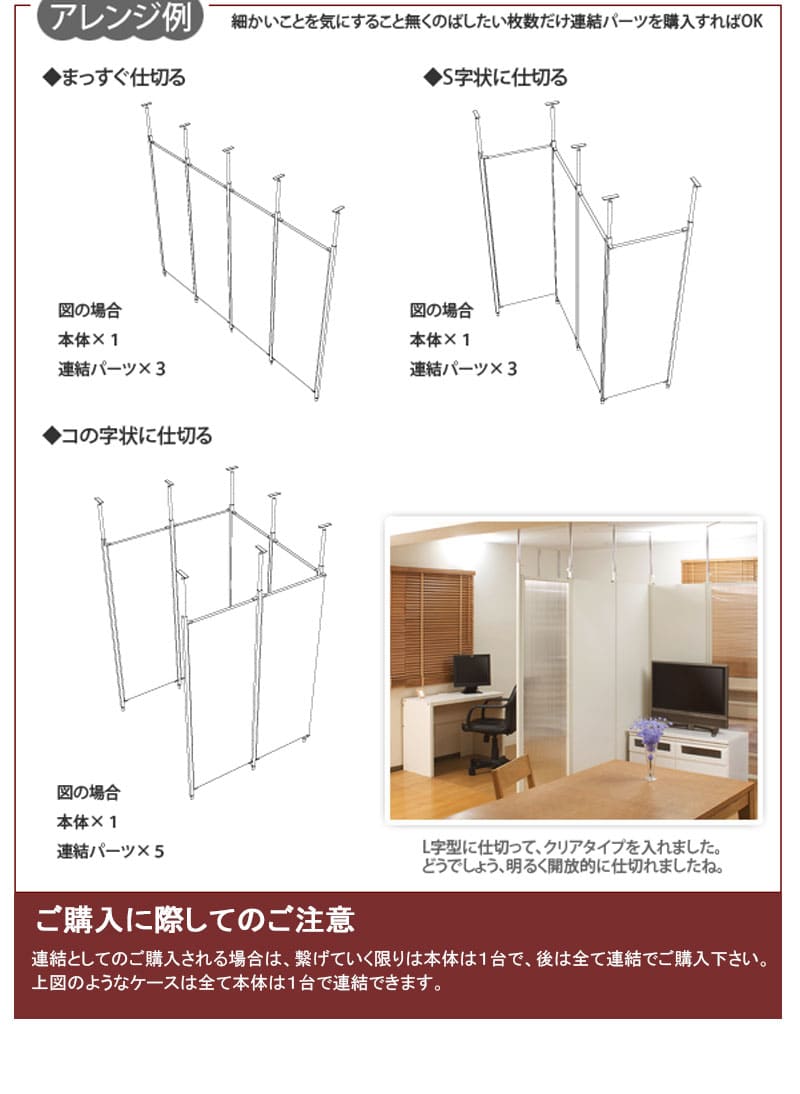 連結用 突っ張りパーテーション パーテーション パーティション