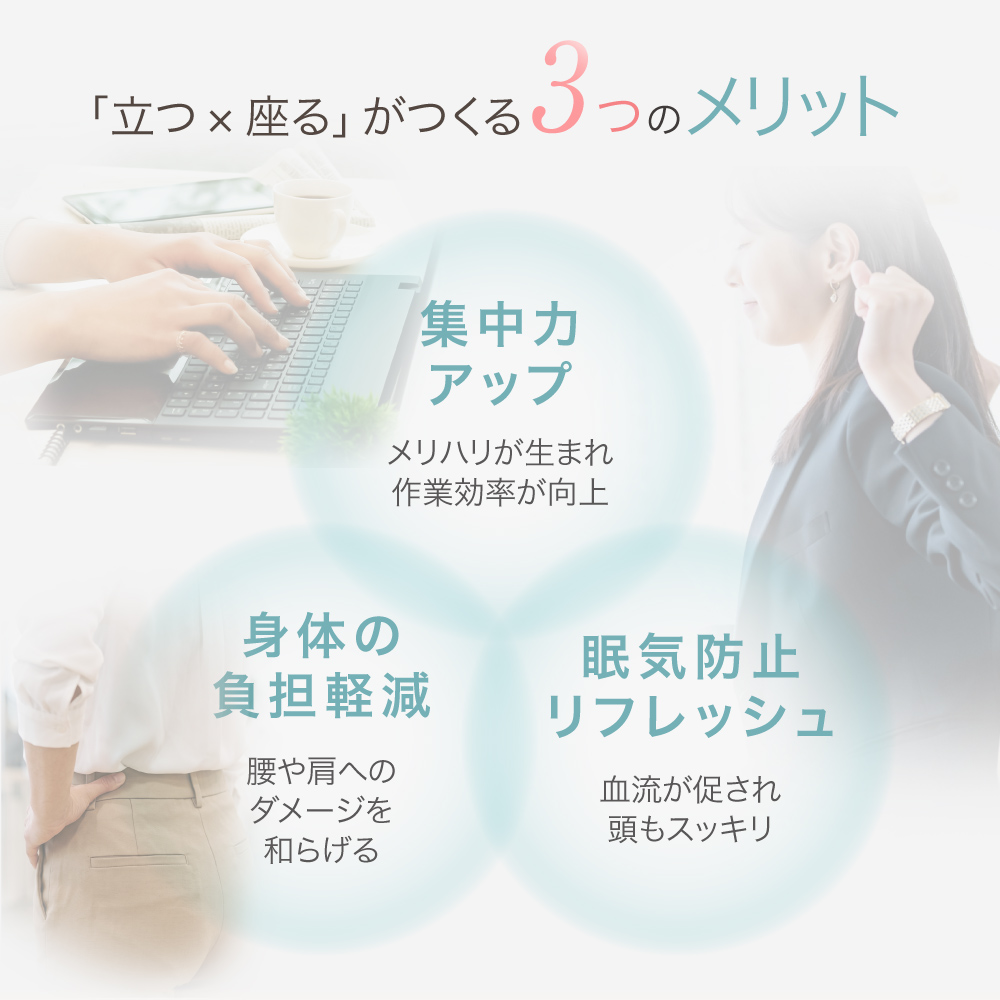 3つのメリット