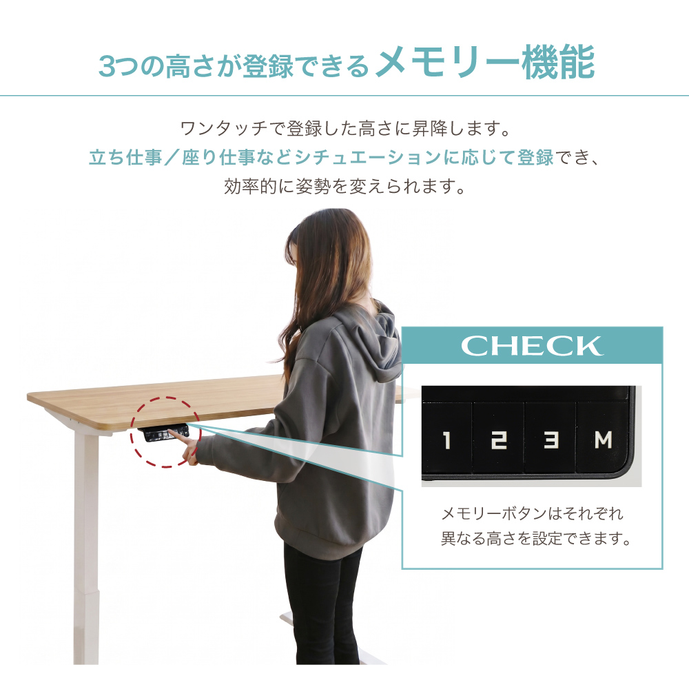 メモリー機能