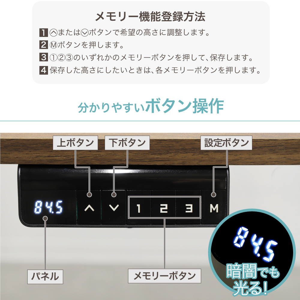 ボタン操作