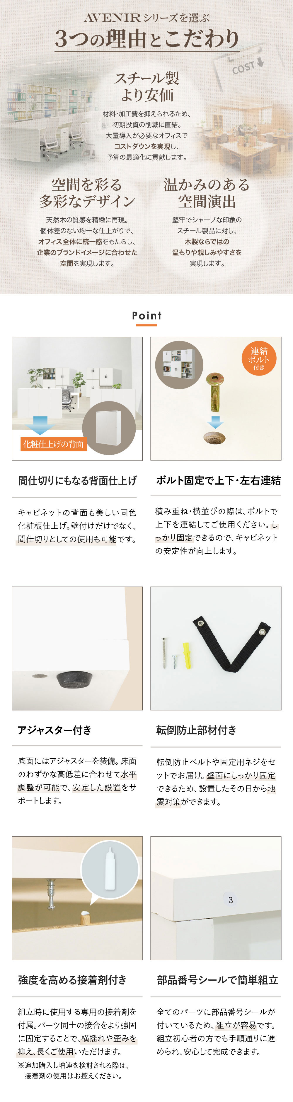 スチール製より安価、多彩なデザイン、暖かみのある空間に