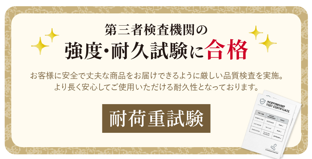 強度・耐久試験に合格