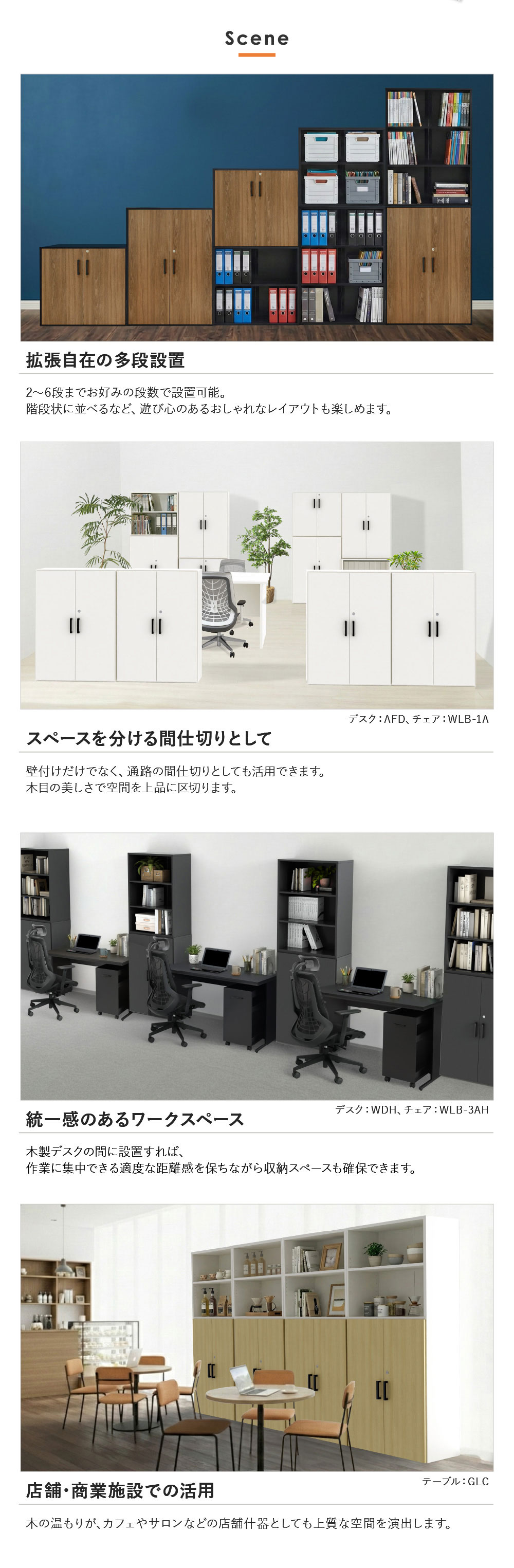 キャビネットのシーン
