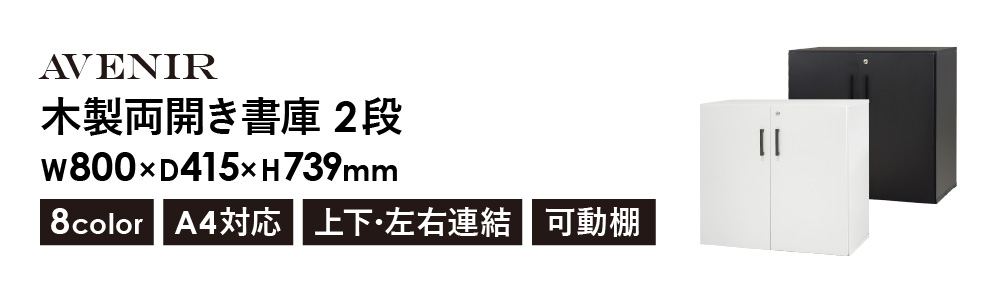 木製オープン書庫3段