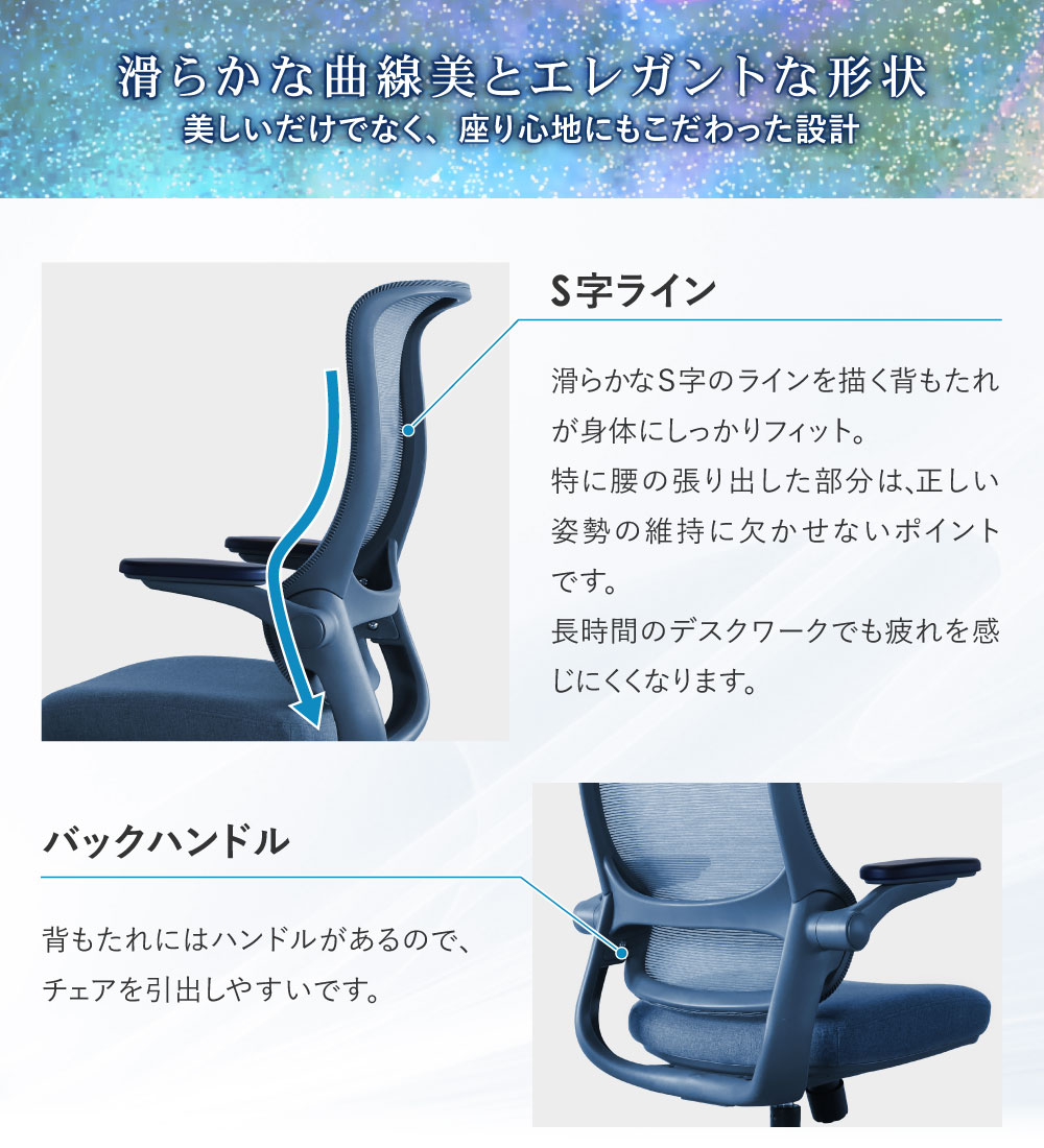 滑らかなS字ラインの背もたれと便利なバックハンドル