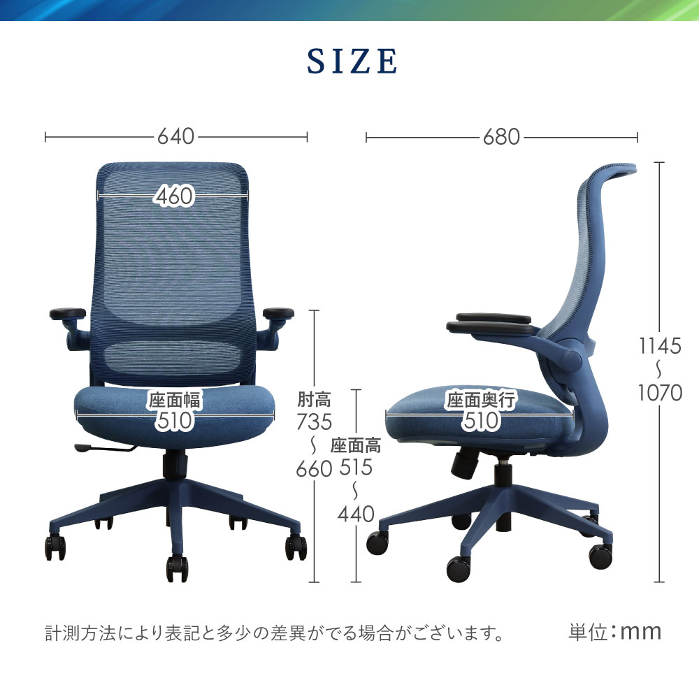 オーロラデザインチェア サイズ図