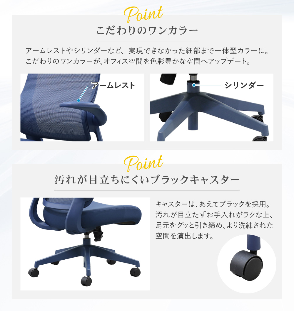 ワントーン＆ブラックキャスター