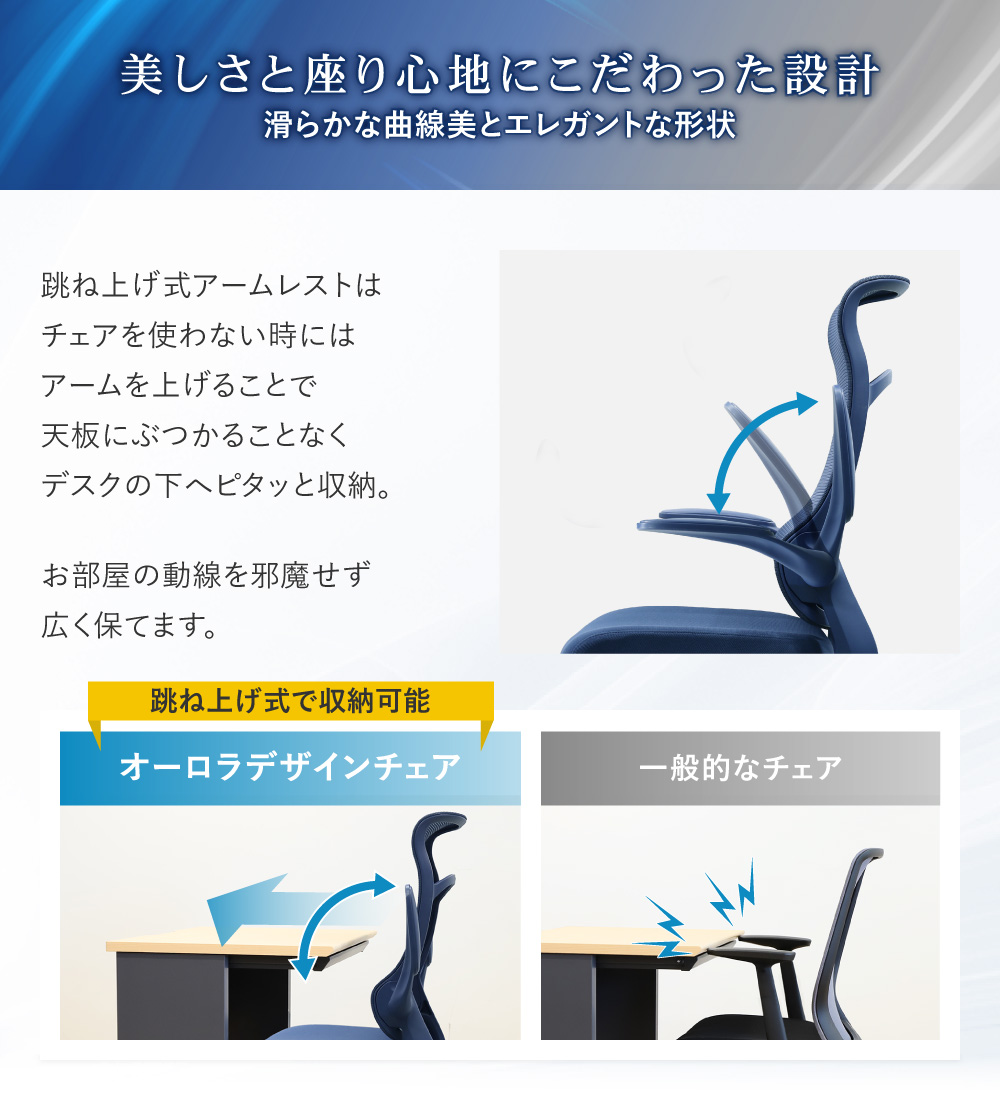 跳ね上げ式アームレスト