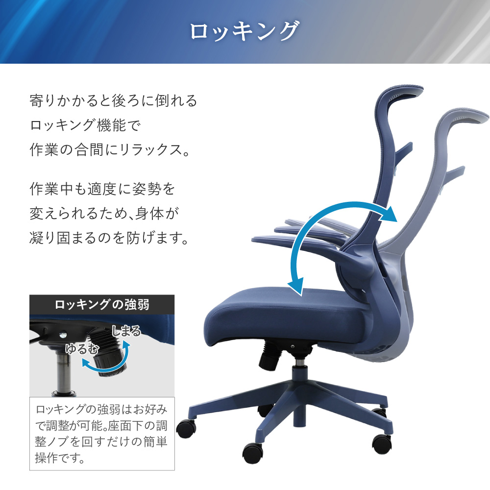 ロッキング機能でリラックス