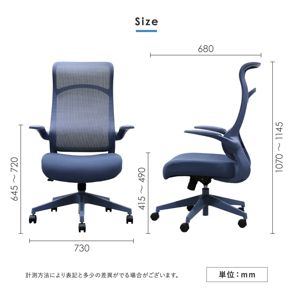サイズ表記
