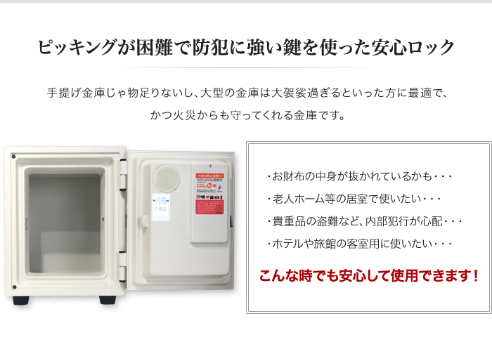 しっかり施錠して、防犯・盗難防止に