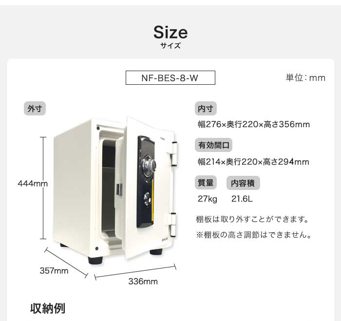 内容積21.6LでA4用紙に対応した耐火金庫