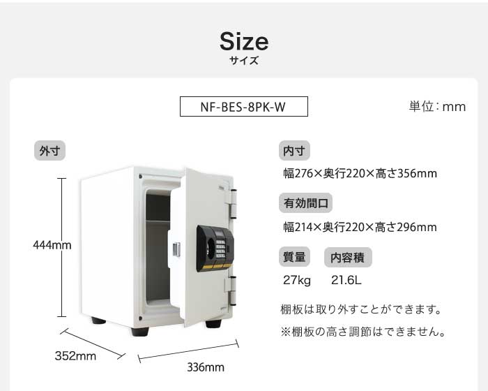 内容積21.6LでA4用紙に対応した耐火金庫