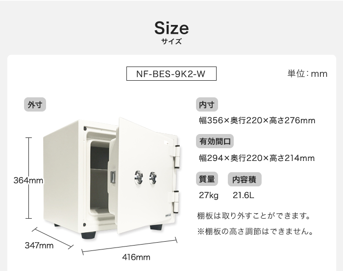 内容積21.6LでA4用紙に対応した耐火金庫