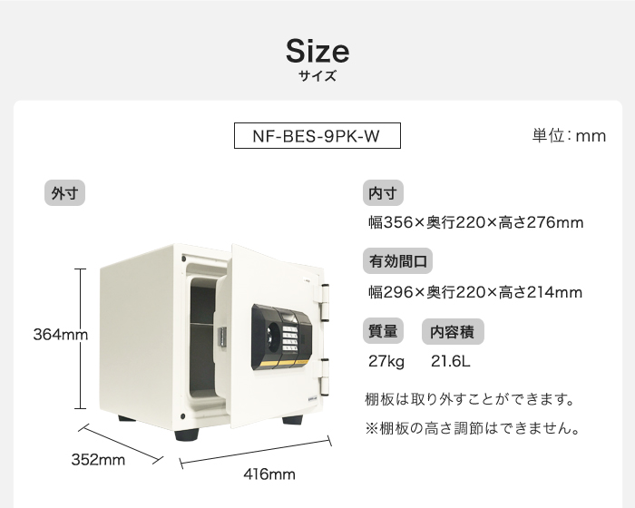 内容積21.6LでA4用紙に対応した耐火金庫