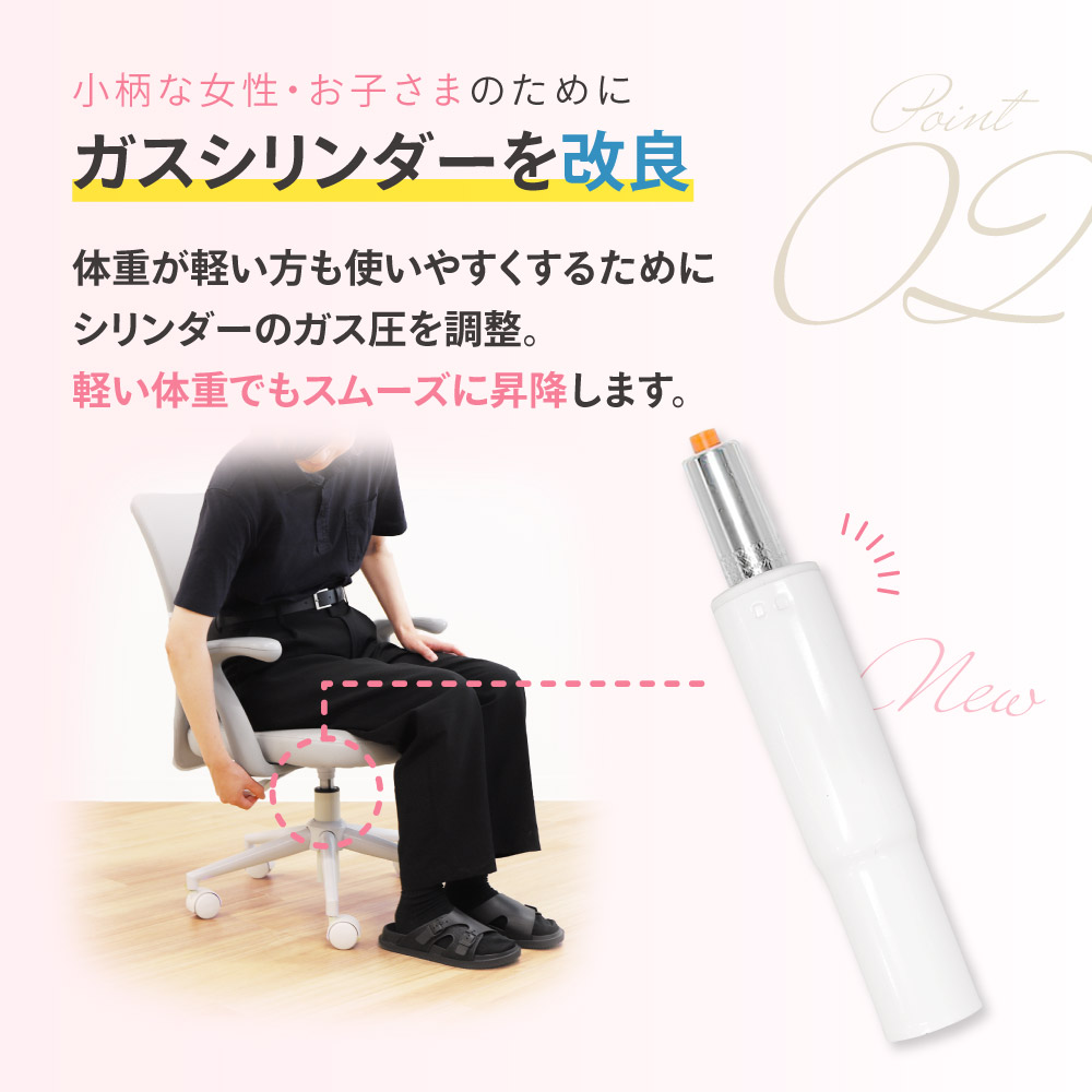 小柄な女性・お子様のため 軽い体重でもスムーズに昇降