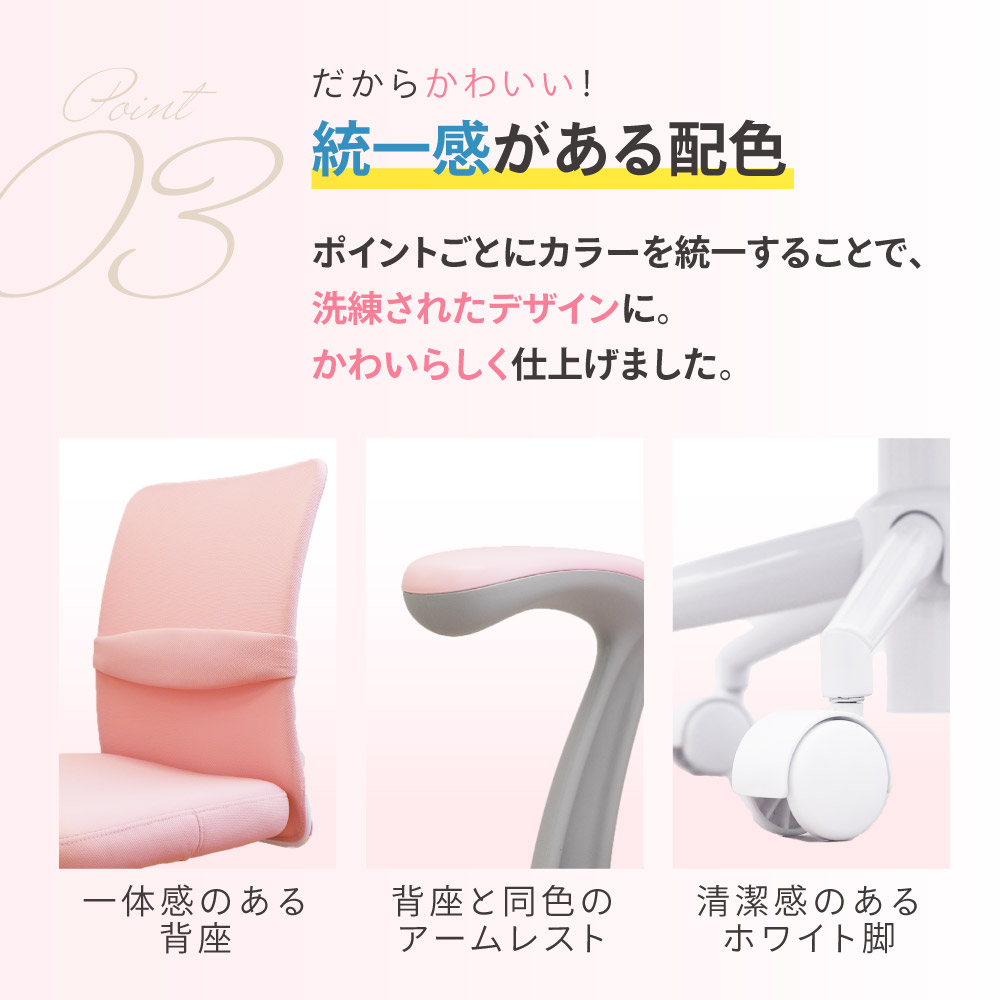 ポイントごとにカラーを統一したかわいらしいデザイン