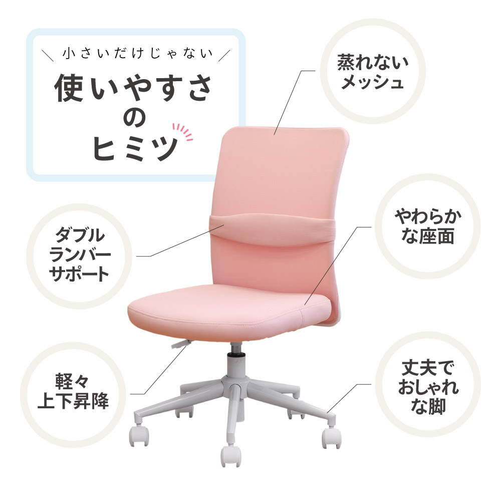 クロレチェアのヒミツ（メッシュ・ダブルランバーサポート・昇降）